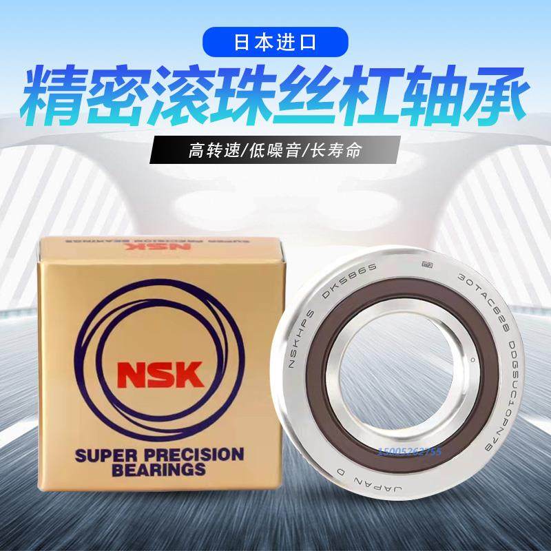 日本机床滚珠丝杠轴承15 17 20TAC47B 25 30TAC62B 35TAC72P4密封