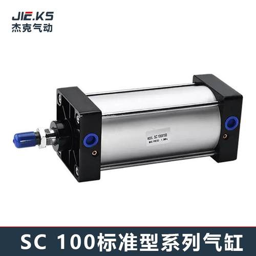 亚德客型拉杆标准气缸SC100*25全系列小型气动气缸大推力薄型气缸