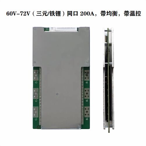 三元17串64V2，铁锂20同