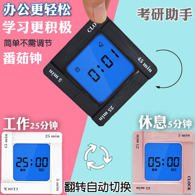 静音震动计时器提醒闹铃学生学习定时时间管理自律沙漏番茄闹钟