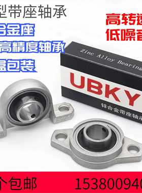 锌合金带座轴承KP08 KFL000 001 002 003 004 005 006/P5菱形立式