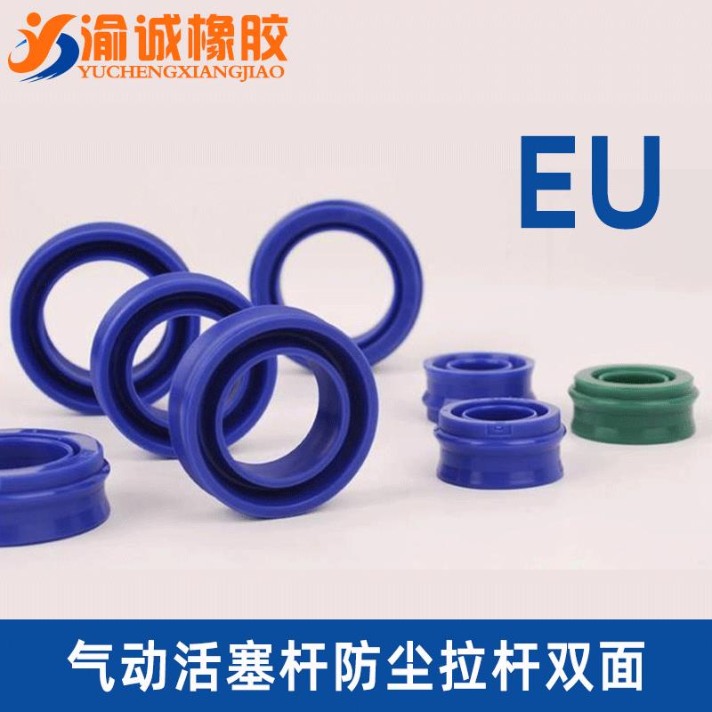 气动活塞杆 防尘拉杆密封圈 双面 EU50*60*12.2 EU63*75*13