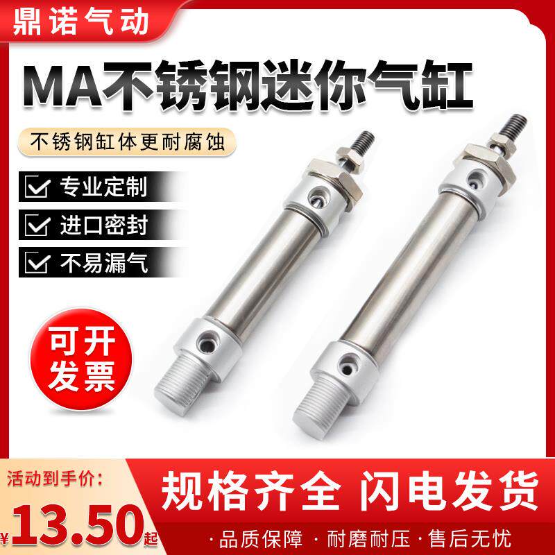 MA气缸小型气动不锈钢迷你气缸16/20/25/32/40*25/50/75/100-300S