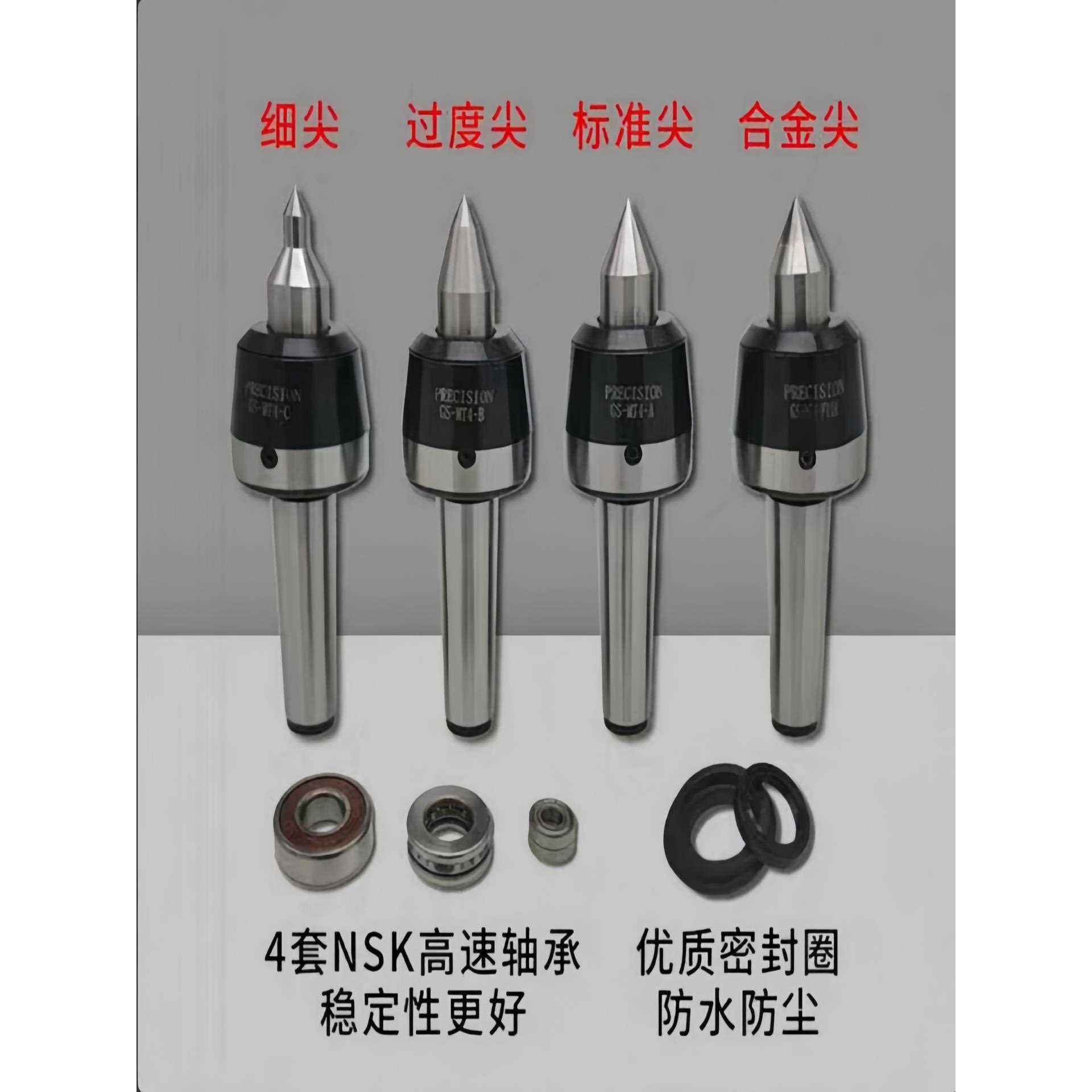 进口轴承高速回转顶针莫氏4/5号车床磨床尾活络顶针活动合金顶针