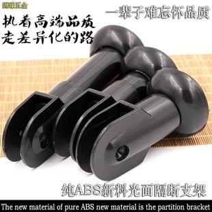 脚座黑色隔板腿 卫生间隔断五金配件 尼龙塑料支架 隔断脚 支脚