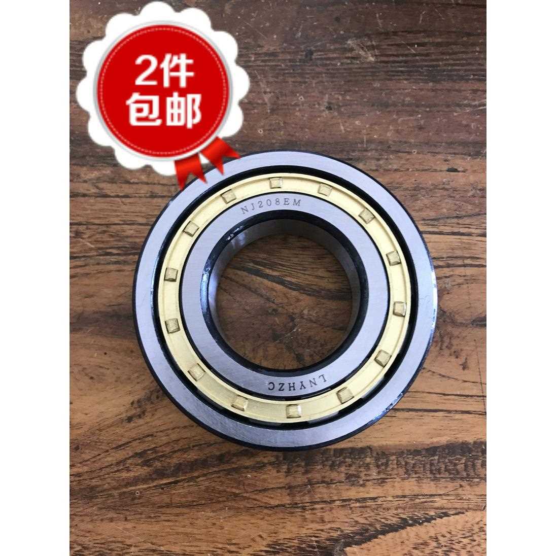 圆柱滚子轴承NU NJ NUP203 204 205 206 207 208 209 210EM C3 P5