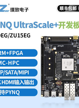 璞致FPGA开发板Zynq UltraScale+ MPSOC ZU9EG ZU15EG ZCU102 FMC