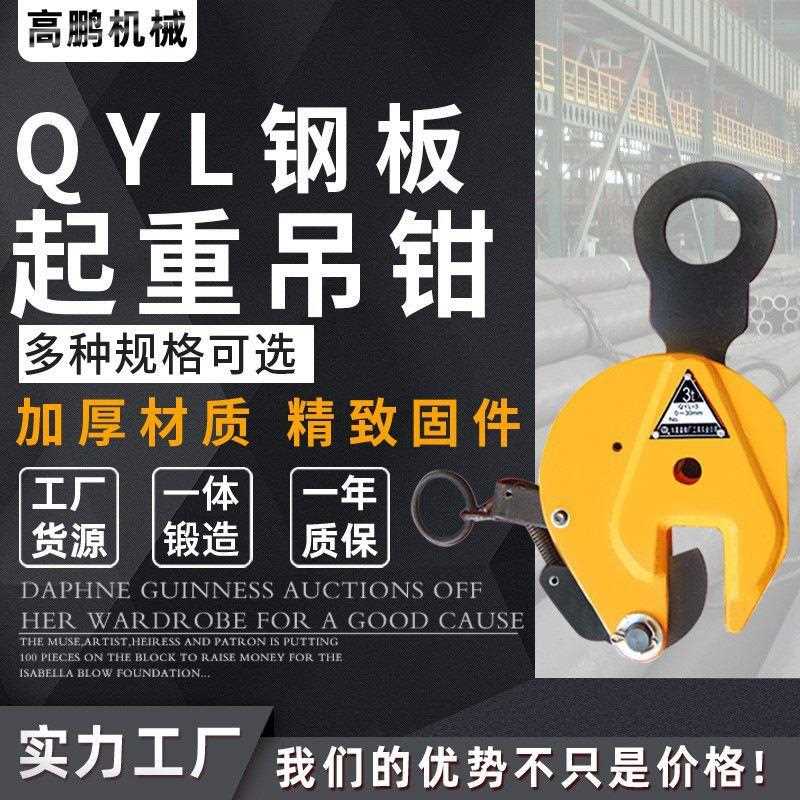 HARU CD型竖吊钢板钳1T/2T/3T/5吨合金钢起重钳 竖吊起重钢板钳