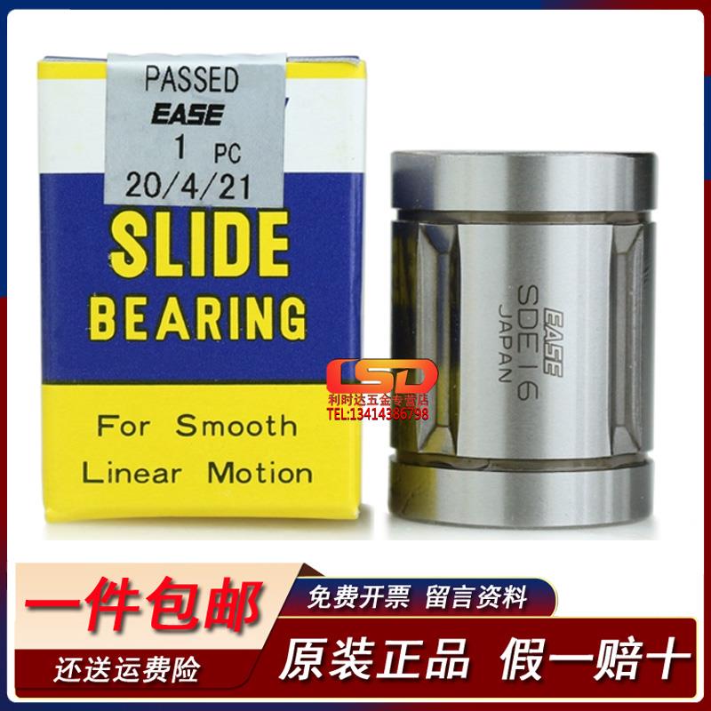 日本进口EASE耐高温高速超静音SDE 25YUU直线轴承钢保持架LME25UU
