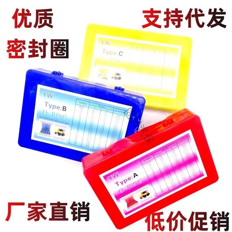 O型圈密封圈耐高温耐高压耐油密封丁晴橡胶圈盒装修理盒汽车维修