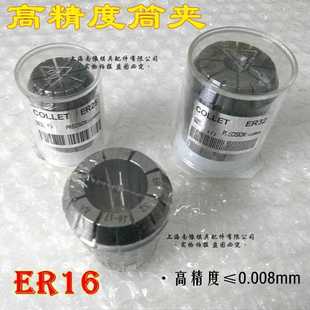 ER16夹头 高精度筒夹ER16 AA级弹性夹头 10mm 数控雕刻机夹头