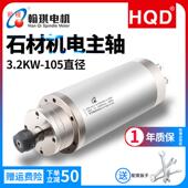 雕刻机前程翰琪3.2KW高速水冷石材105直径ER20夹头高精度主轴电机
