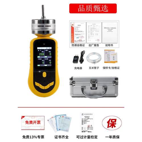 HD5S便携泵吸式气体检测仪四合一氨气氢气臭氧氧气甲烷硫化氢可燃