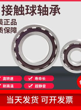 角接触轴承7200AC 7201AC 7202AC 7203AC 7204AC 7205AC