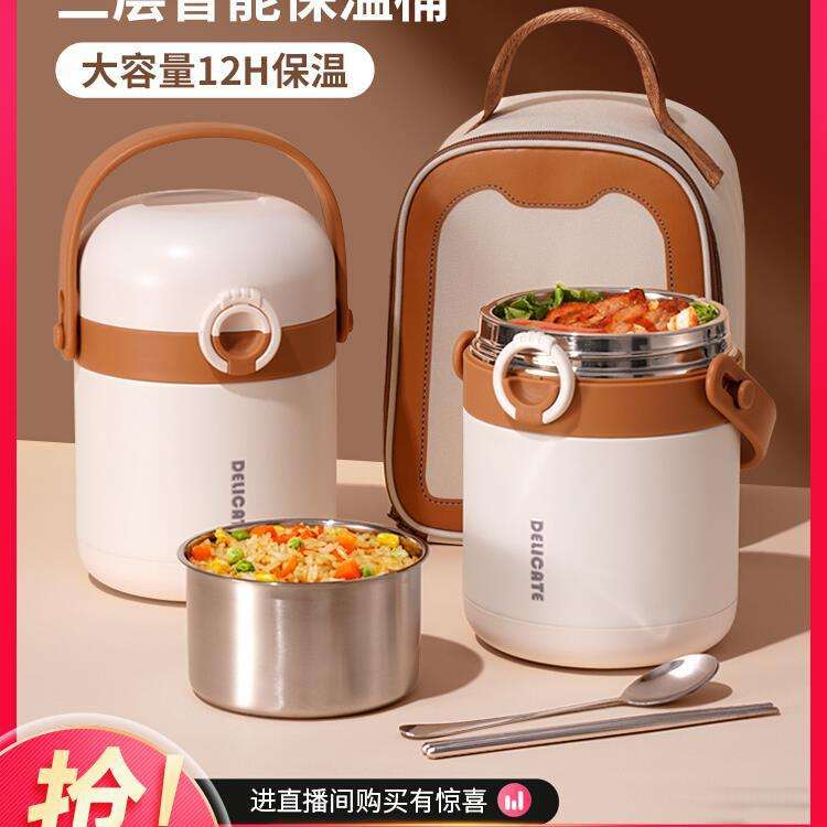 多层不锈钢保温饭盒秋冬季24小时超长带饭桶手提上班族大容量汤壶