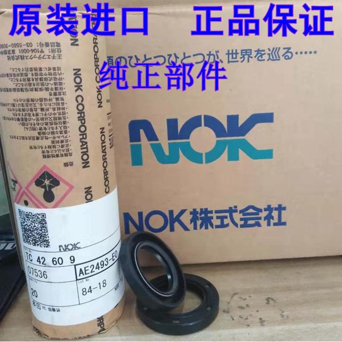日本进口NOK骨架油封TC52*75*12 AE2967A0 TC45*62*9AE2651A A0