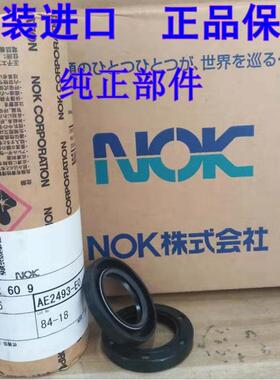日本进口NOK骨架油封TC52*75*12 AE2967A0 TC45*62*9AE2651A A0