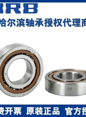 HRB 哈尔滨精密轴承 7313 7314 ACTA P5 P4 DB DF 角接触球 配对