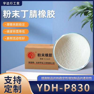 厂家直供 丁腈橡胶粉pvc改性剂 丁腈橡胶PVC增韧剂 可加工