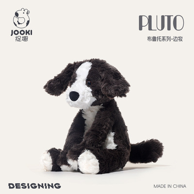 捉趣pluto布鲁托边牧狗狗公仔