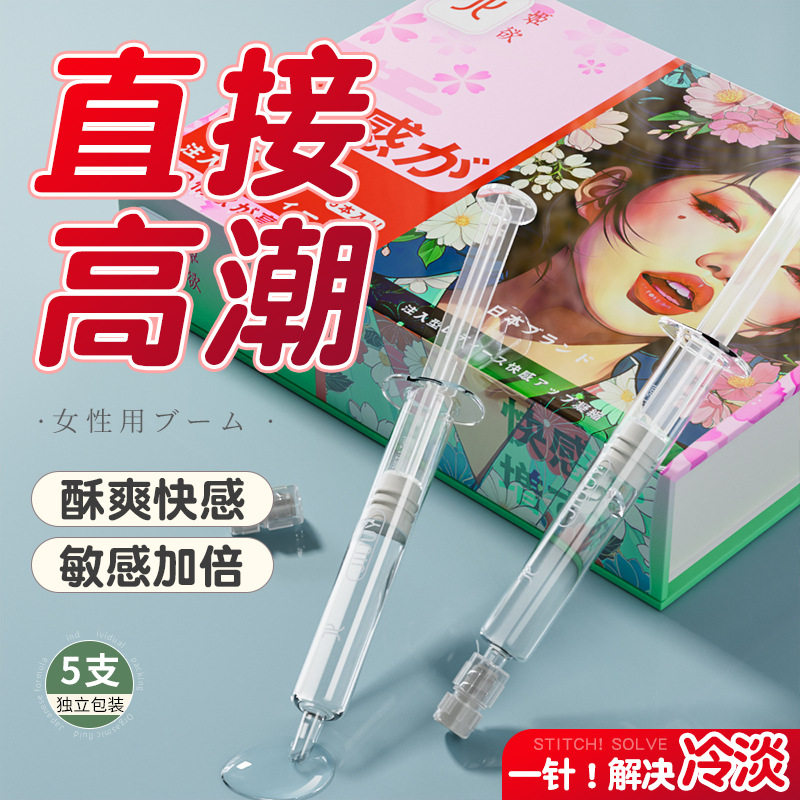 女性高潮激情液情趣女用喷欲望水尿快感增强夫妻床上润滑冷淡专用