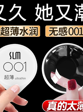 避孕套正品安全超薄001持久颗粒裸入性冷淡乳胶延非时男用安全byt