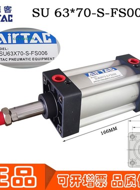 SU-63*70-S-FS006 SC 80*30-FA-GS356原装亚德客纸箱机械专用气缸