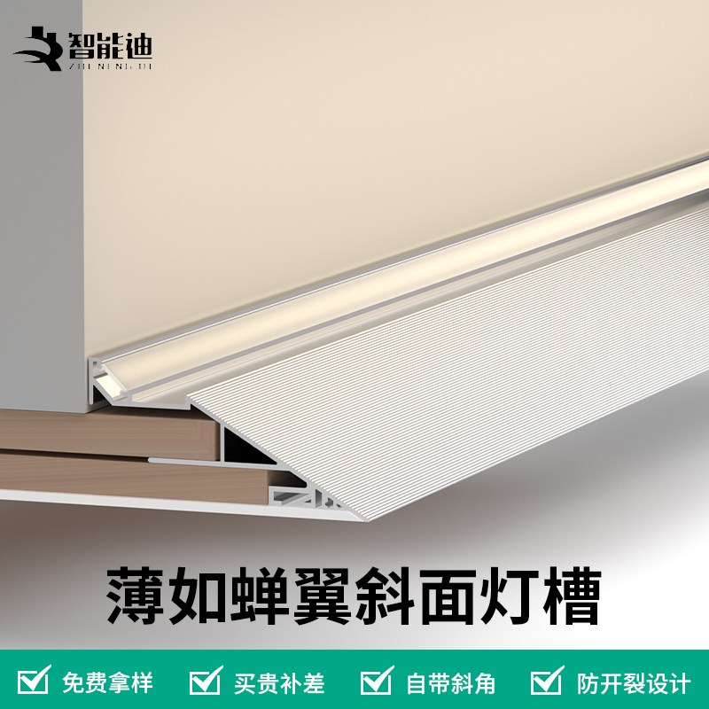 薄如蝉翼斜边45度收口灯槽斜面反光灯槽回型吊顶灯带悬浮线条灯