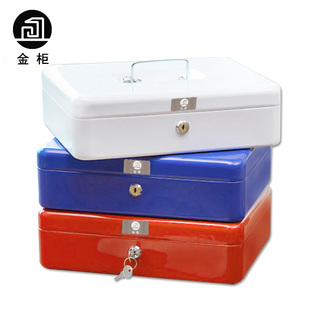金柜超大号钥匙锁铁盒保险柜储物箱收银箱手提小箱子带锁收纳盒