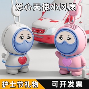 512护士节礼物送女员工男医生实用的创意精致团建风扇小礼品5.12