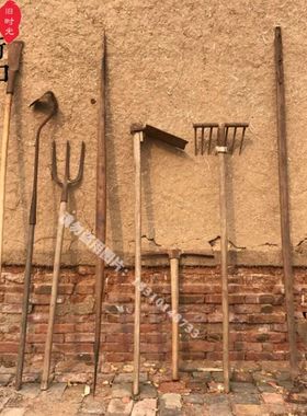 民俗老物件农村旧农耕工具木耙木叉锄头铁锹农具怀旧复古装饰摆件