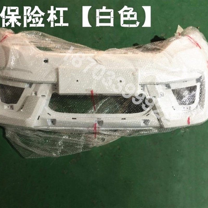 适配御捷乐唯电动汽车配件御捷乐唯V2电动汽车前保险杠前护杠前杠