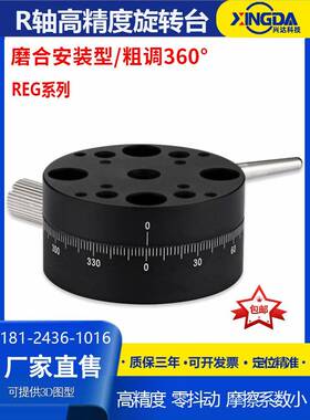 R轴360°高精度手动旋转滑台REG25/40/60旋钮进给丝杆粗调型ELF11