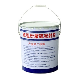 双组份聚硫密封胶膏聚氨酯密封胶膏伸缩缝填缝胶膏大坝隧道嵌缝胶