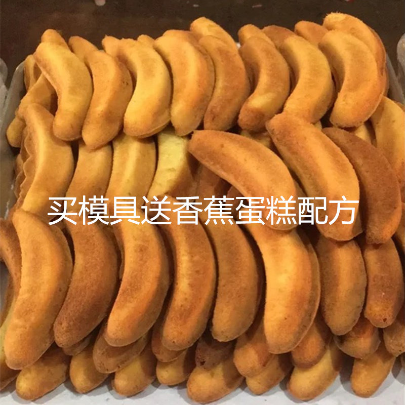 烘焙商用鸡蛋糕不沾4060烤盘烤箱用21连香蕉拔丝无水脆皮不粘模具