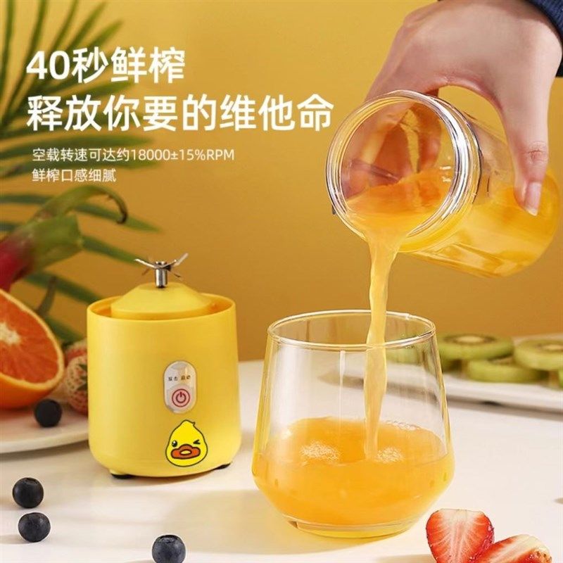 小黄鸭榨汁杯家用全自动多功能充电款无线小型户外榨汁机大容量,厨房电器,迷你榨汁机,淘宝优惠券,粉丝福利购,淘宝优惠卷
