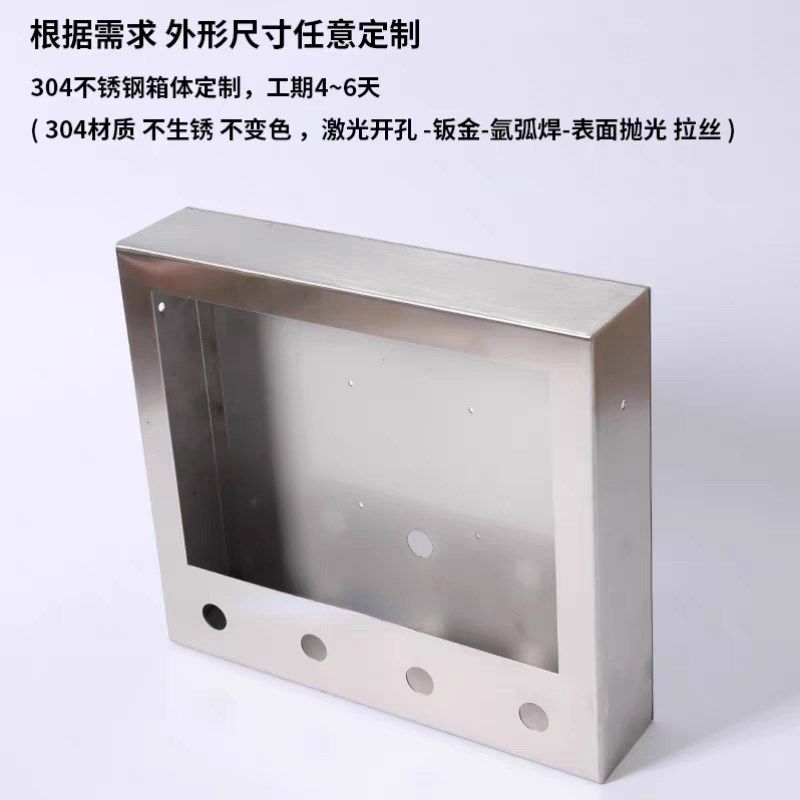 可定制不锈钢触摸屏盒子7寸10寸12寸15寸人机界面安装盒304寸电箱
