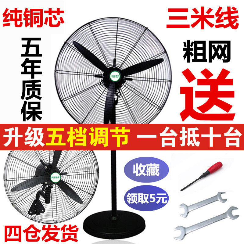工业电风扇大功率强力落地扇摇头壁挂扇机械式商用超强风量牛角扇
