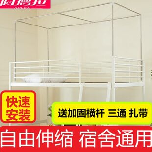 可伸缩寝室宿舍床帘支架烤漆大学生上铺下铺遮光布蚊帐床架子调节