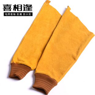 牛皮套袖 套电焊防护服焊工服电焊工作服 电焊防火花隔热套袖 防火袖