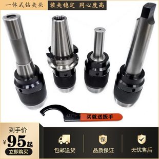 BT40CNC柄快速夹头 一体式 自紧钻夹头 铣床R8柄车床莫氏锥柄 直柄