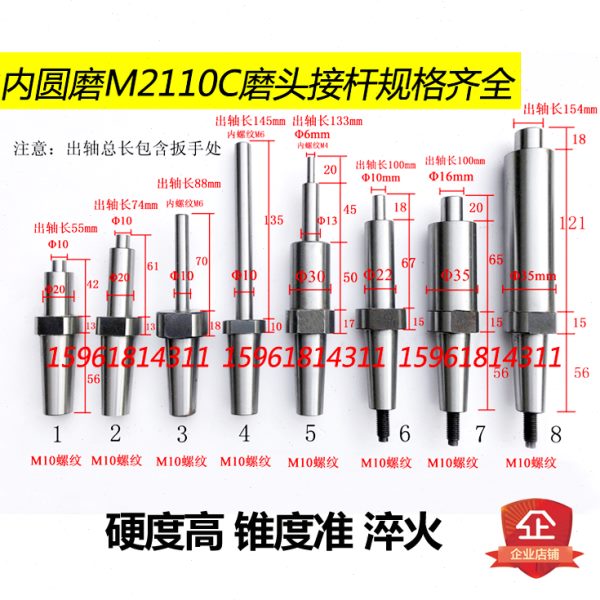 内圆磨头 M2110A M2110C接长杆 无锡机床厂 昌亿 磨杆定做砂轮杆