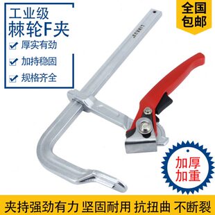 重型棘轮F夹锻造快速木工F夹具全钢强力焊接固定夹紧器模具夹F夹