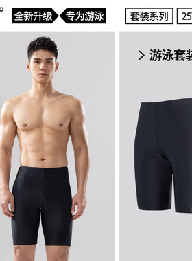 361男士游泳裤竞速专业平角成人五分泳裤防尴尬沙滩温泉速干泳装