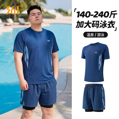 361°大码男士温泉泳衣套装
