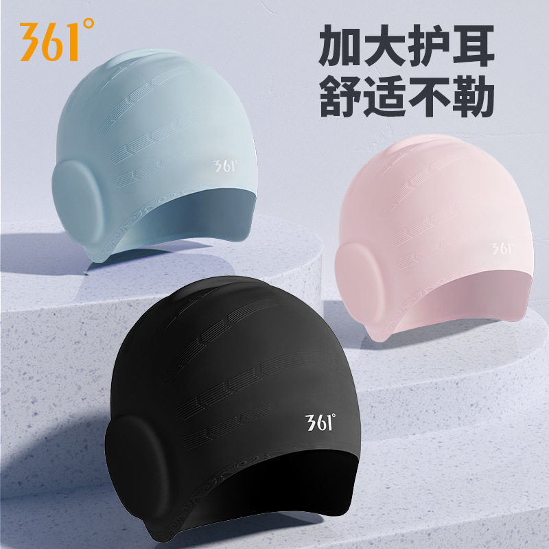 361°硅胶护耳防水不勒头泳帽