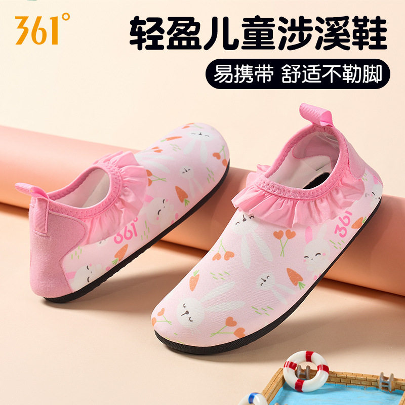361°儿童防滑沙滩鞋速干溯溪鞋