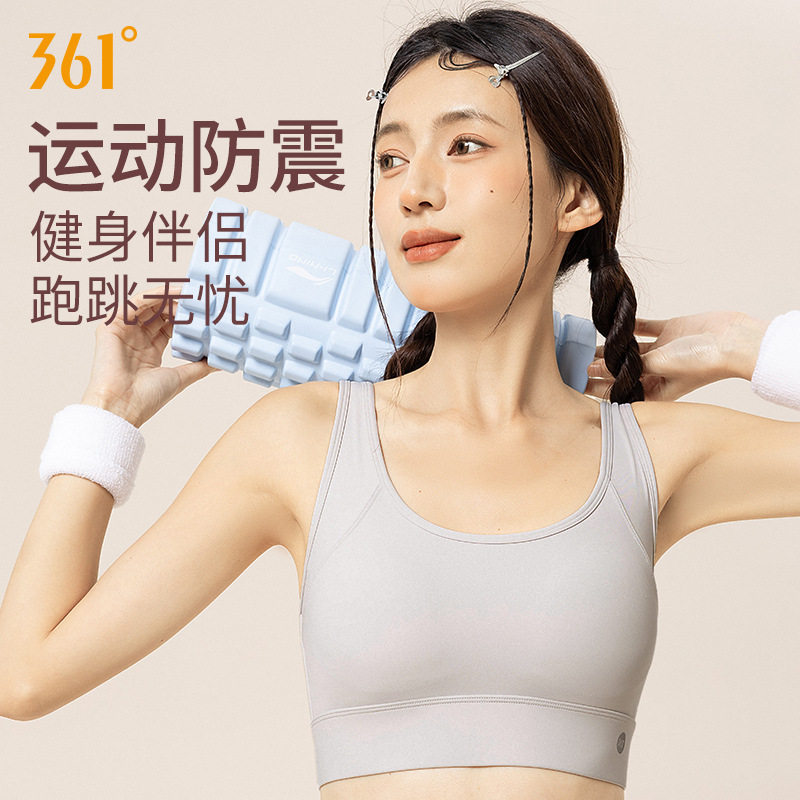 361°高强度防震聚拢瑜伽文胸