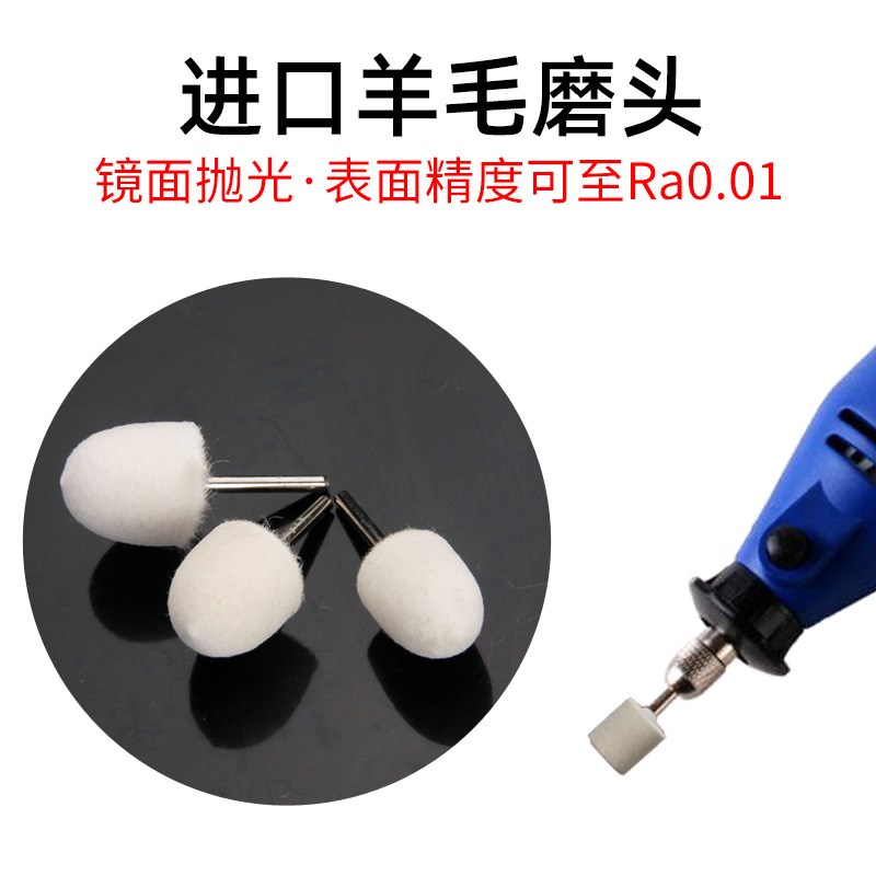 进口西德羊毛打磨头玉石玻璃金属模具镜面M抛光轮澳毛羊毛轮电磨