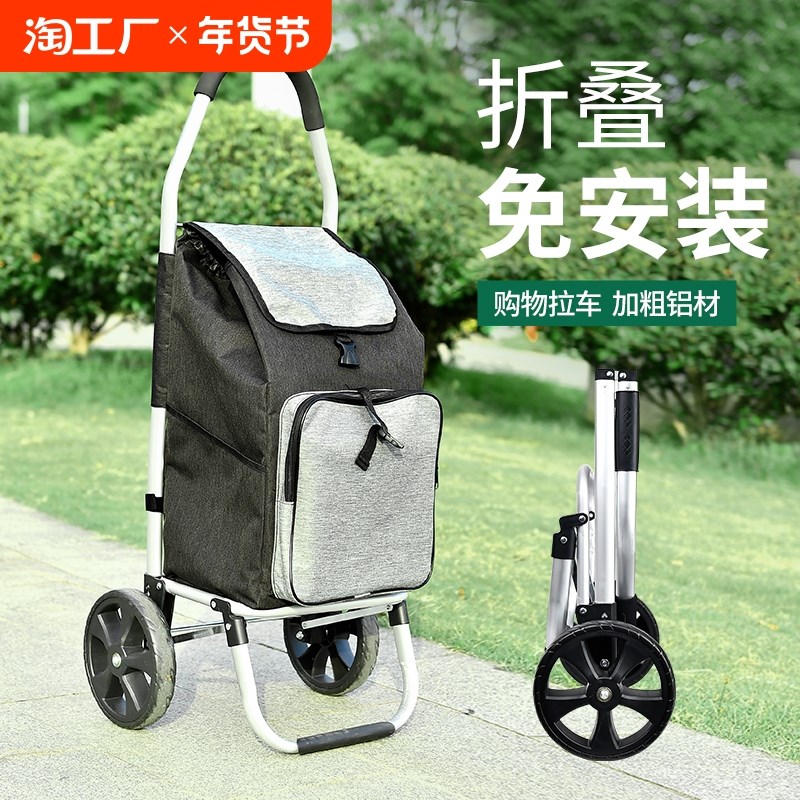 买菜小拉车家用超市购物小推车可折叠结实耐用Q老年人车轻便手拉